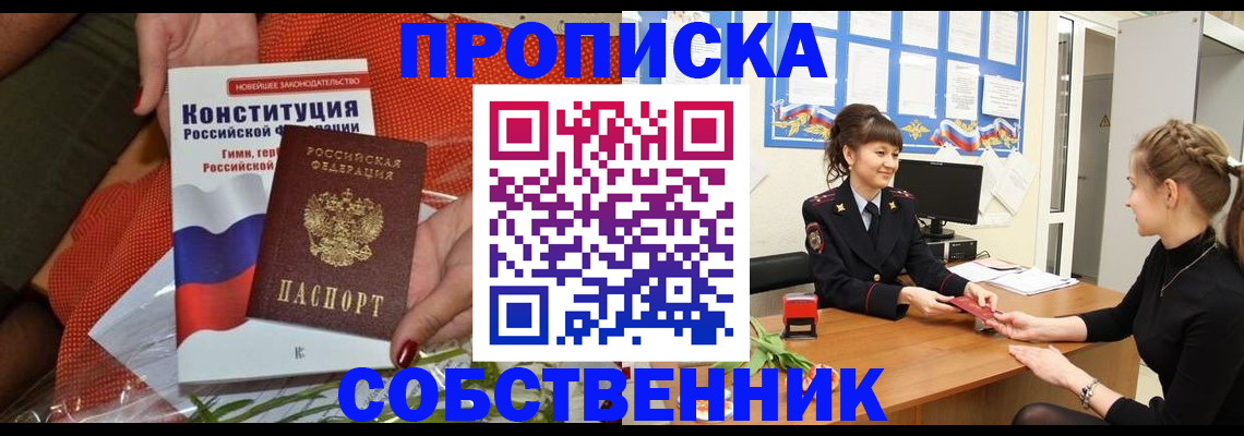 найти адрес прописки в Россоши